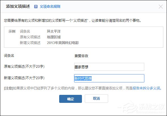 关于怎么创建一个有力的百度百科词条
