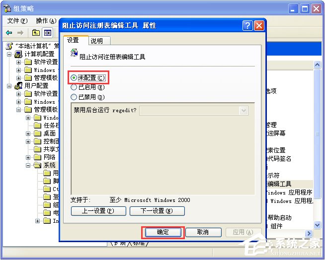 关于注册表打不开怎么办