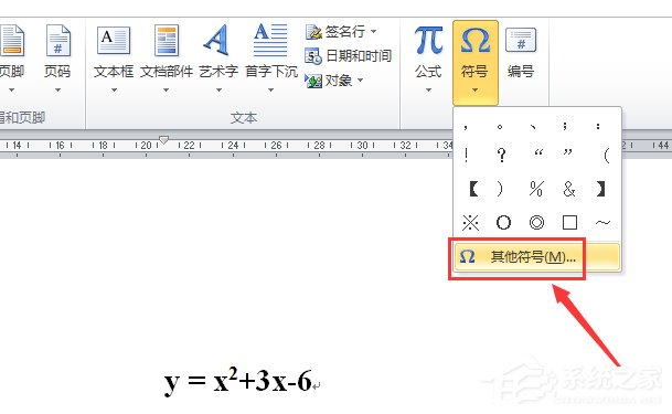 关于在Word文档中绝对值符号怎么打