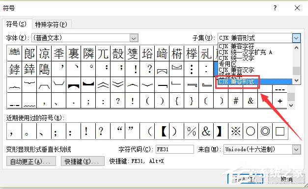 关于在Word文档中绝对值符号怎么打