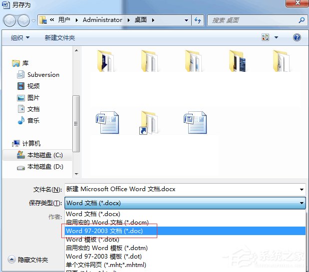 关于怎样将docx转换成doc格式（docx怎样转换doc文档）