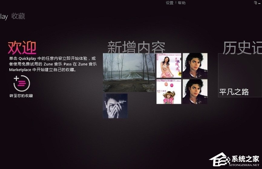 关于Zune怎么用