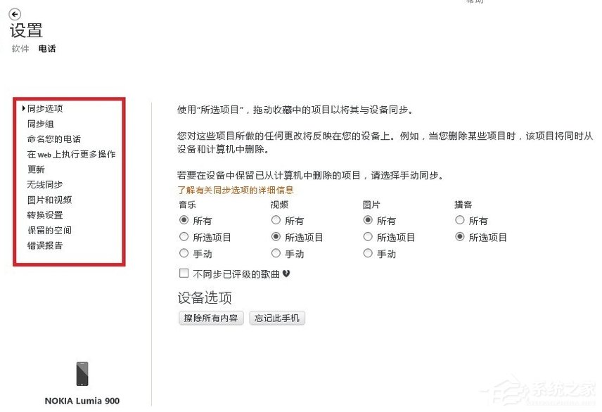 关于Zune怎么用