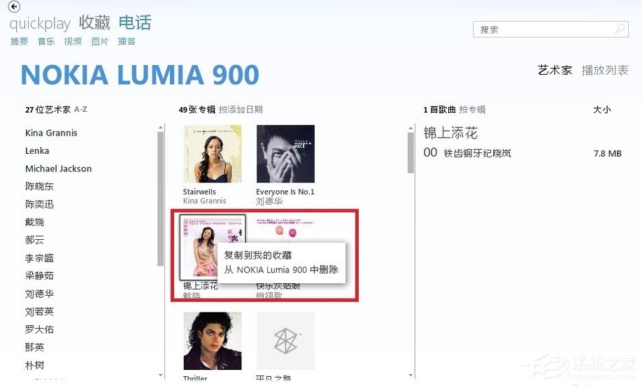 关于Zune怎么用