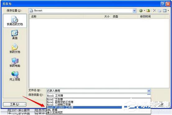 关于怎么把Excel2007转换成2003（excel2007怎么转换成pdf文件）