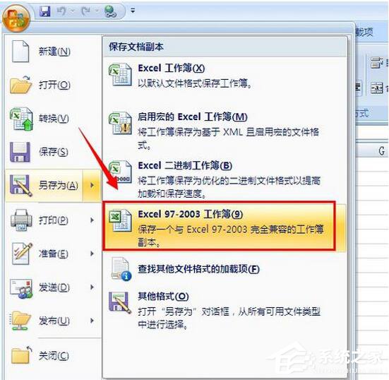 关于怎么把Excel2007转换成2003（excel2007怎么转换成pdf文件）