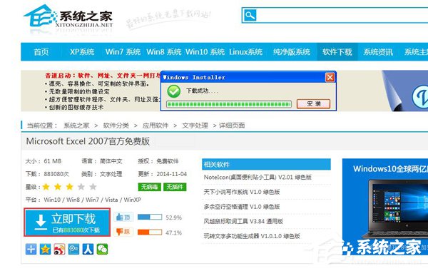 关于怎样下载Excel（电脑没有excel怎么安装免费）