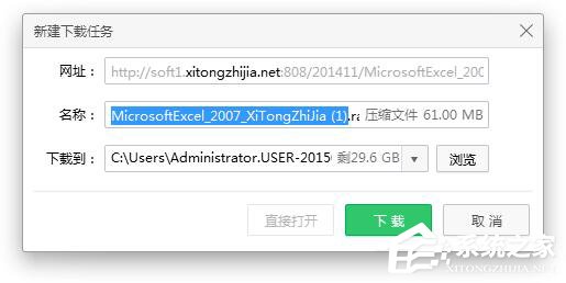 关于怎样下载Excel（电脑没有excel怎么安装免费）