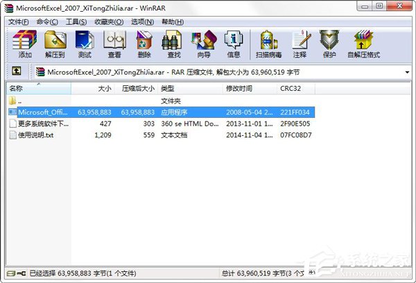 关于怎样下载Excel（电脑没有excel怎么安装免费）