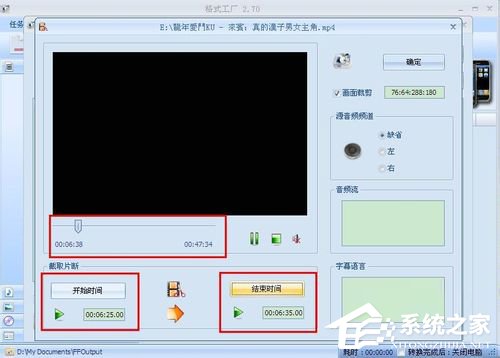 关于怎么截取视频片段