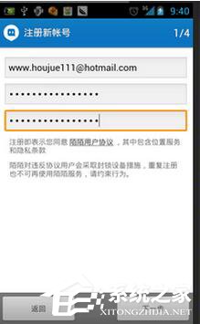 关于怎么注册陌陌账号