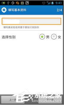 关于怎么注册陌陌账号