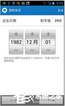 关于怎么注册陌陌账号