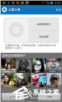 关于怎么注册陌陌账号