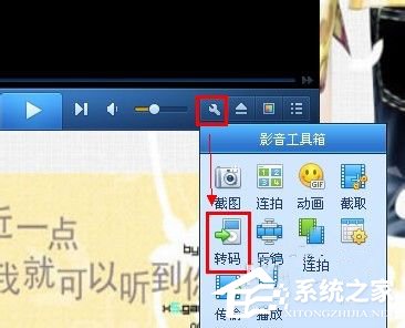 关于怎样转换视频格式