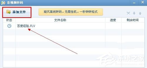 关于怎样转换视频格式