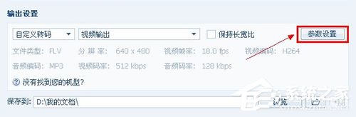 关于怎样转换视频格式