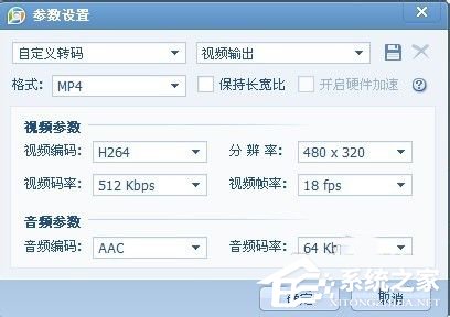 关于怎样转换视频格式