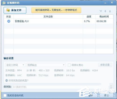 关于怎样转换视频格式
