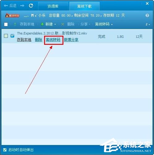 关于怎样转换视频格式