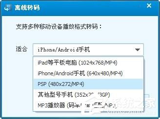 关于怎样转换视频格式