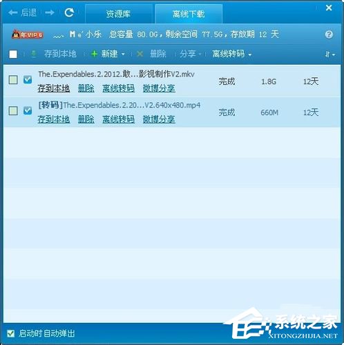 关于怎样转换视频格式