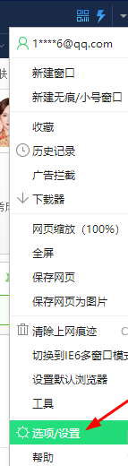 关于怎样设置360浏览器主页（怎样去除360浏览器为主页）