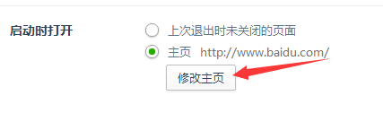 关于怎样设置360浏览器主页（怎样去除360浏览器为主页）