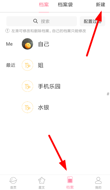 关于准了怎么添加档案