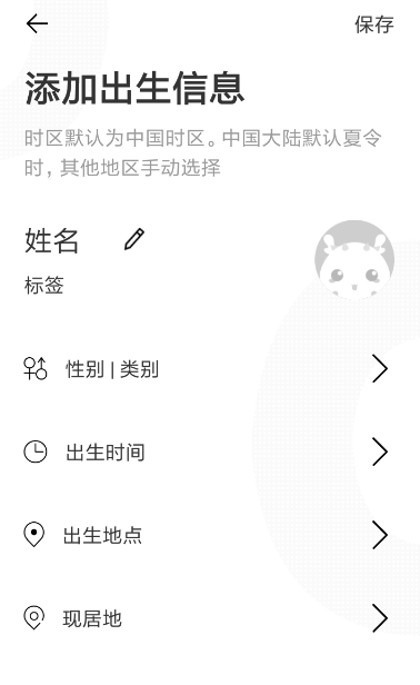 关于准了怎么添加档案