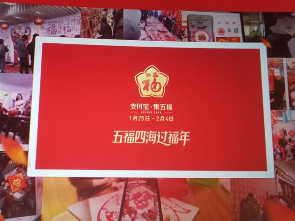 关于支付宝中集五福卡具体操作方法