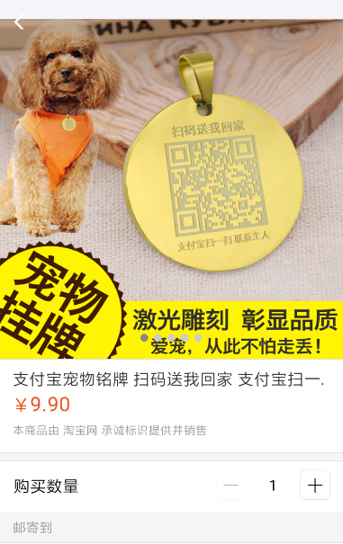 关于支付宝中获得宠物码具体流程介绍