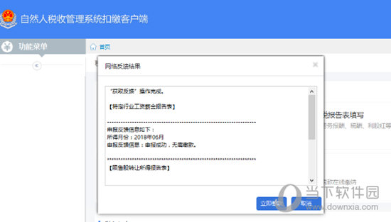 关于自然人税收管理系统如何扣缴