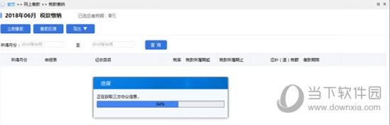 关于自然人税收管理系统如何扣缴