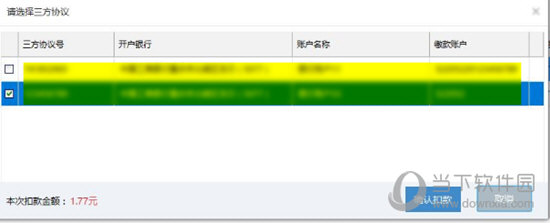 关于自然人税收管理系统如何扣缴