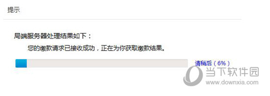 关于自然人税收管理系统如何扣缴
