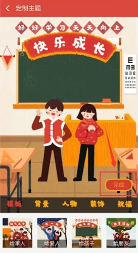 关于支付宝中玩主题红包具体操作方法