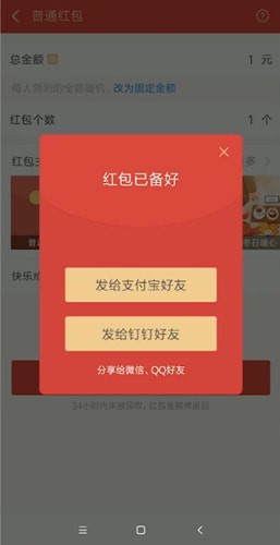 关于支付宝中玩主题红包具体操作方法