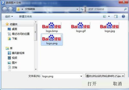 关于转转大师app转换图片格式具体操作方法