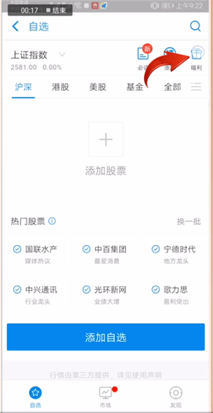 关于支付宝中找到集天气位置具体操作方法