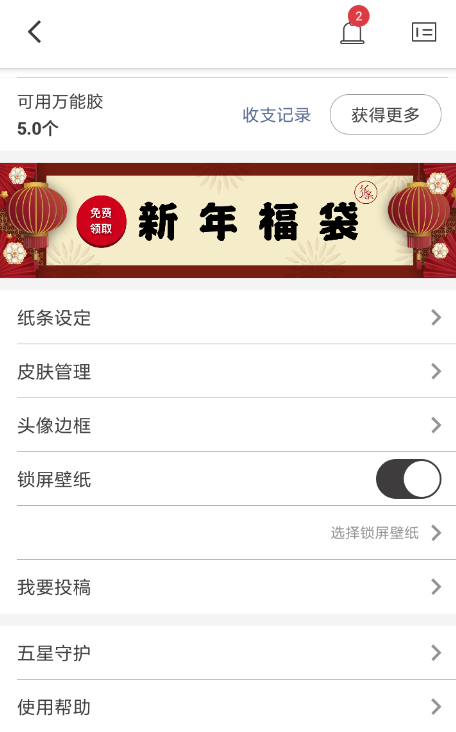 关于作文纸条中将账号注销具体操作方法