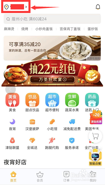 关于怎么给异地的朋友送蛋糕。