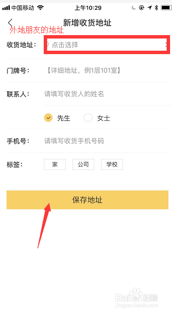 关于怎么给异地的朋友送蛋糕。
