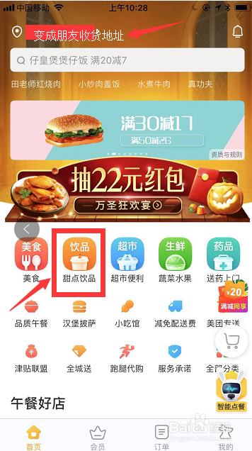 关于怎么给异地的朋友送蛋糕。