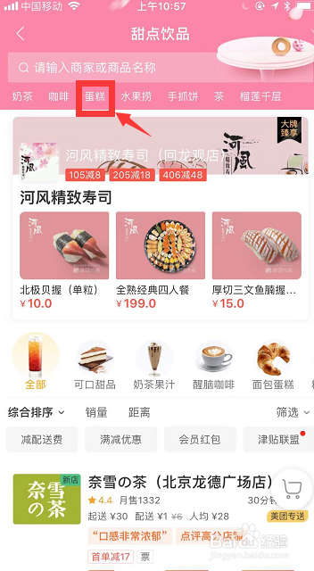 关于怎么给异地的朋友送蛋糕。