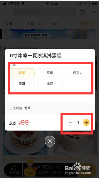 关于怎么给异地的朋友送蛋糕。