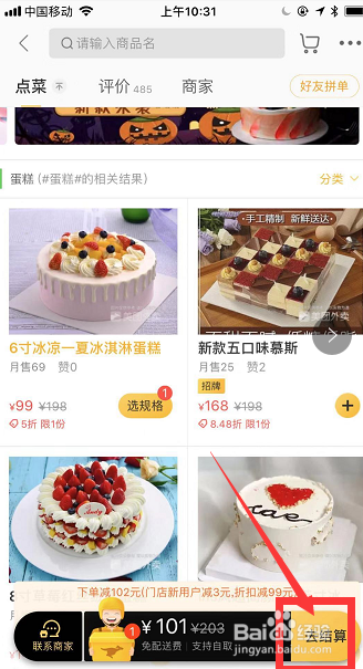 关于怎么给异地的朋友送蛋糕。