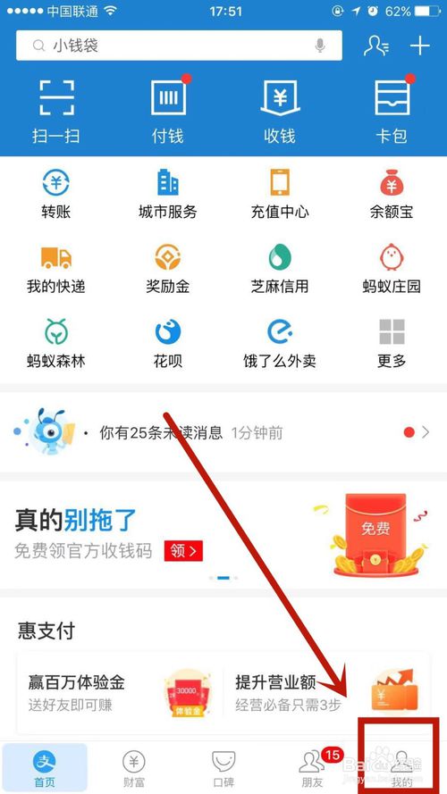 关于支付宝怎么换聊天背景。