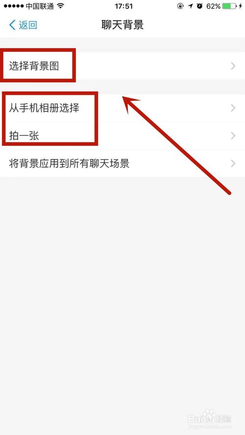 关于支付宝怎么换聊天背景。