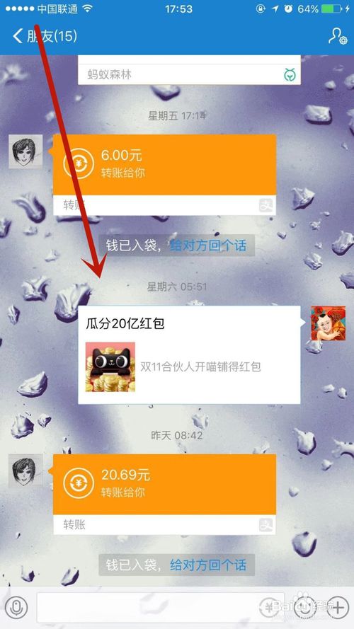 关于支付宝怎么换聊天背景。